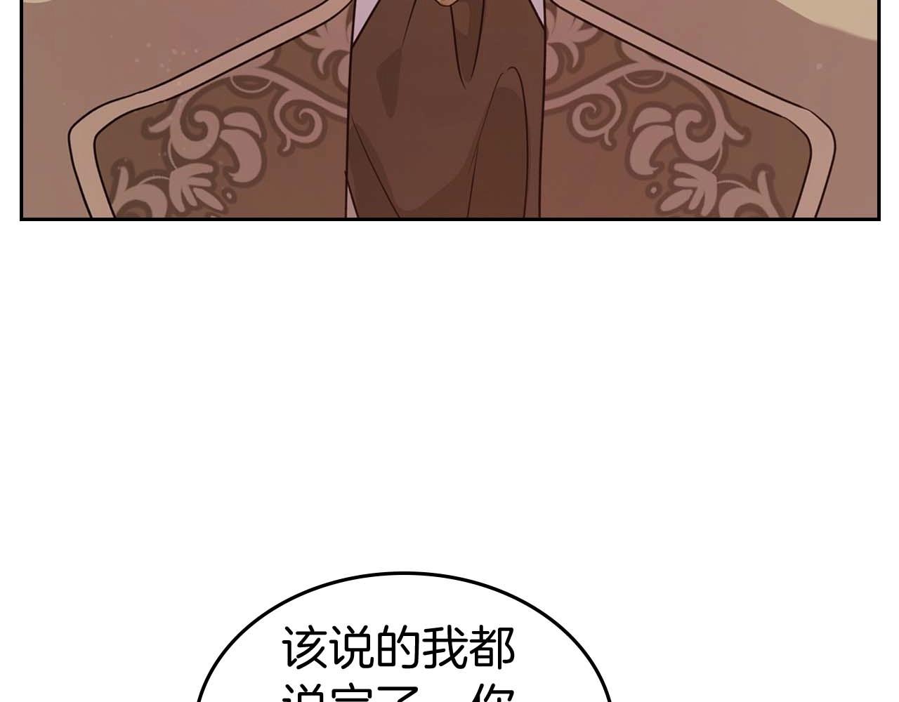 第53话 情感垃圾桶28
