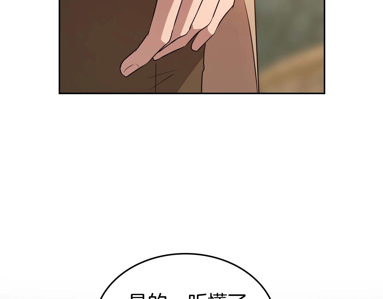 第52话 “讨厌”也是需要感情的109