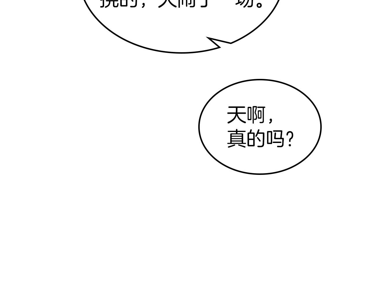 第72话 发疯93