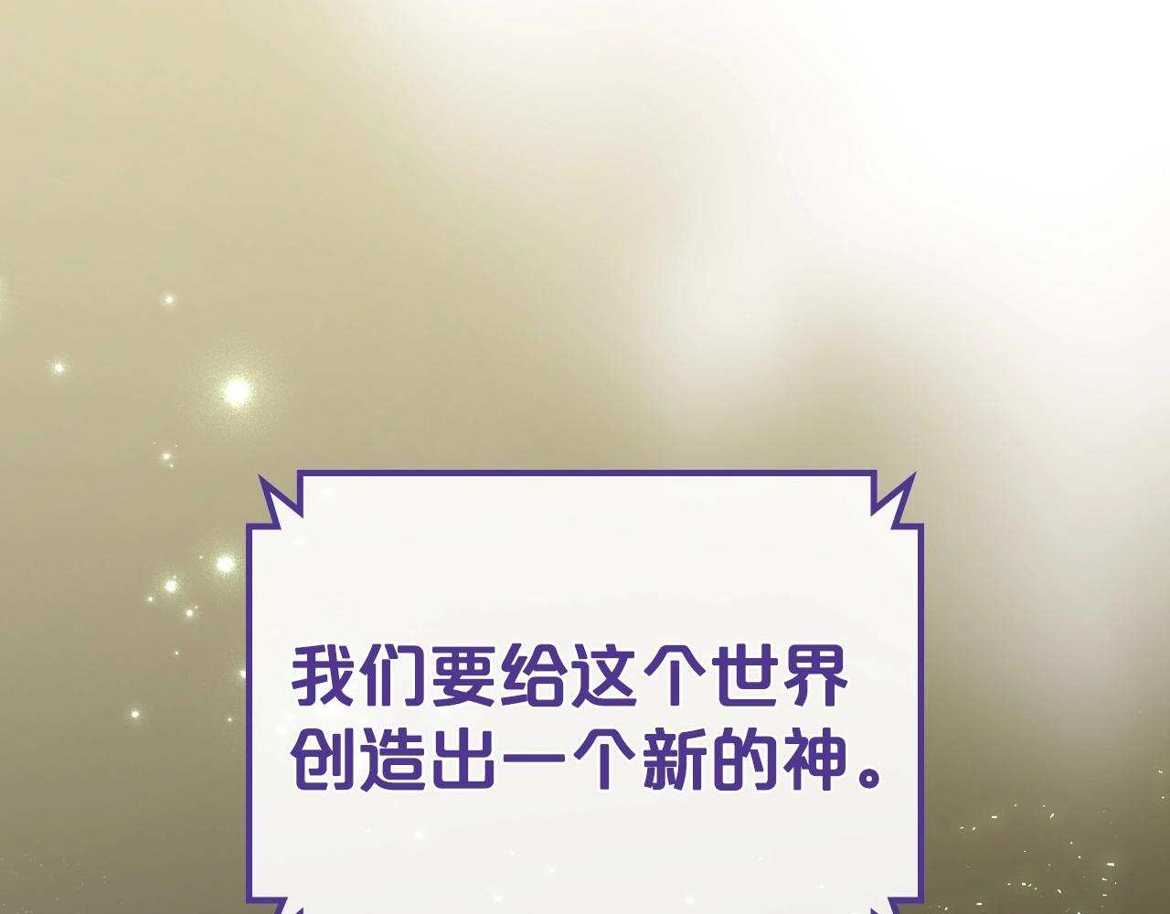 第73话 高傲的她，疯了52