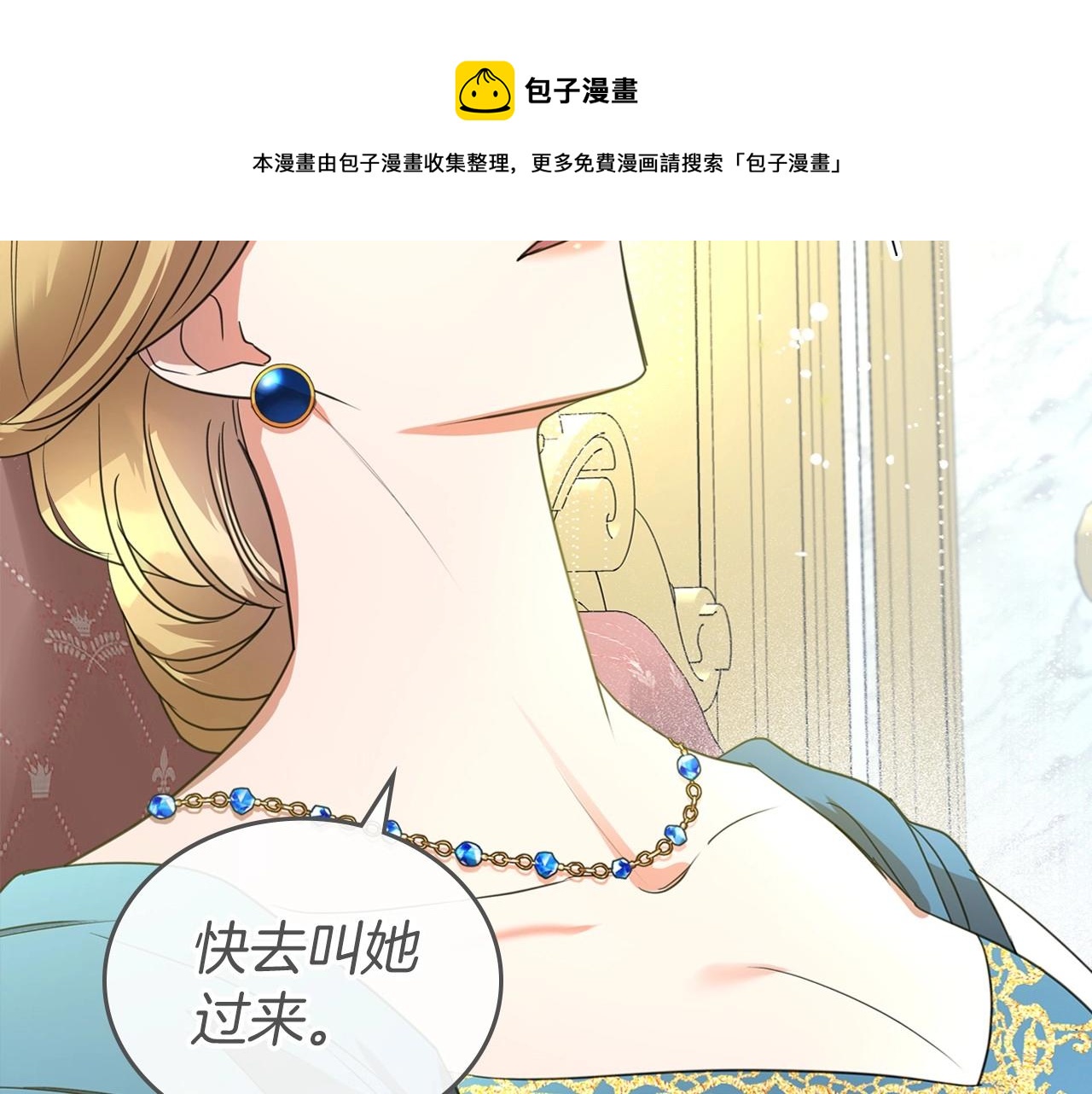 第41话 最佳的配偶160