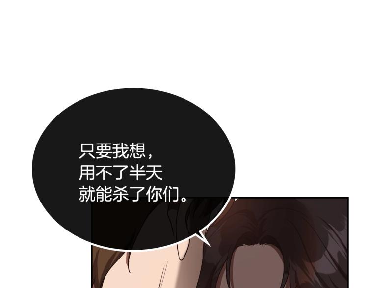 第13话 时刻保持绅士风度85