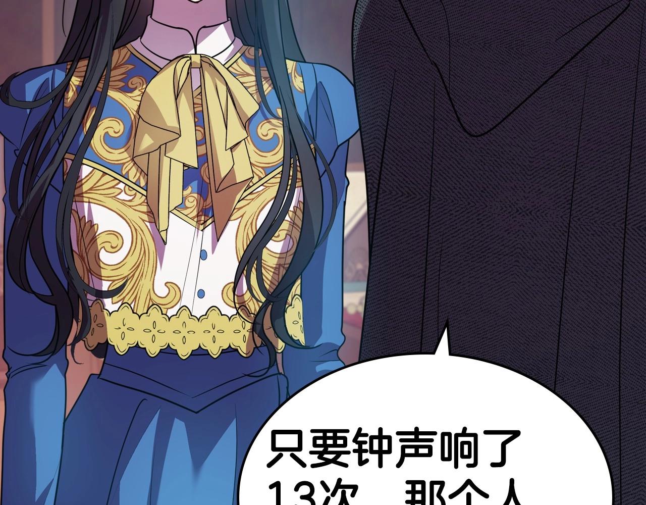 第61话 你细品，这传说10