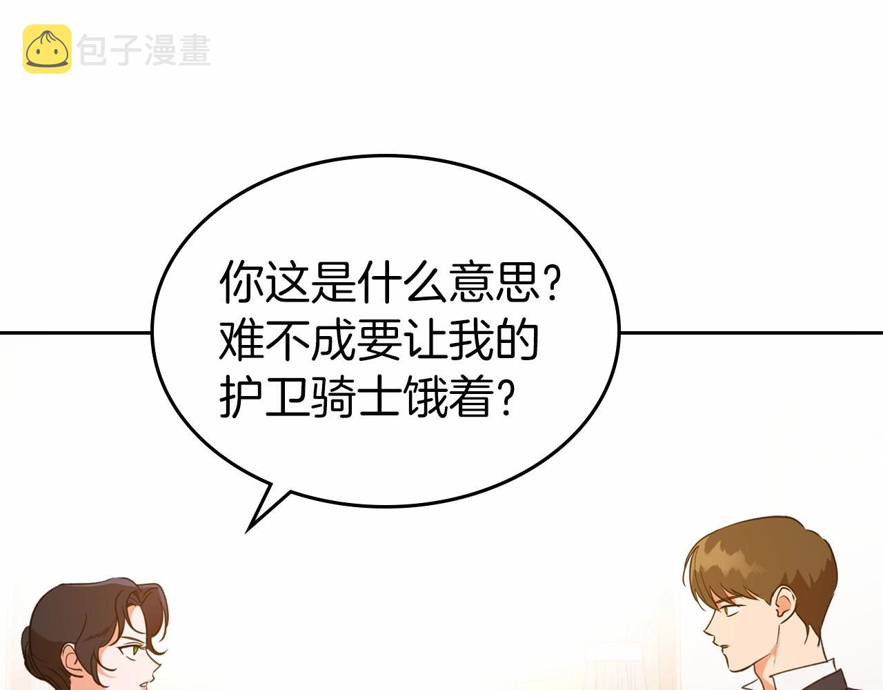 第30话 逃过一劫13