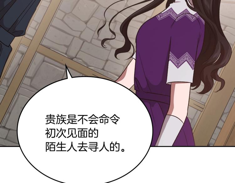 第13话 时刻保持绅士风度72