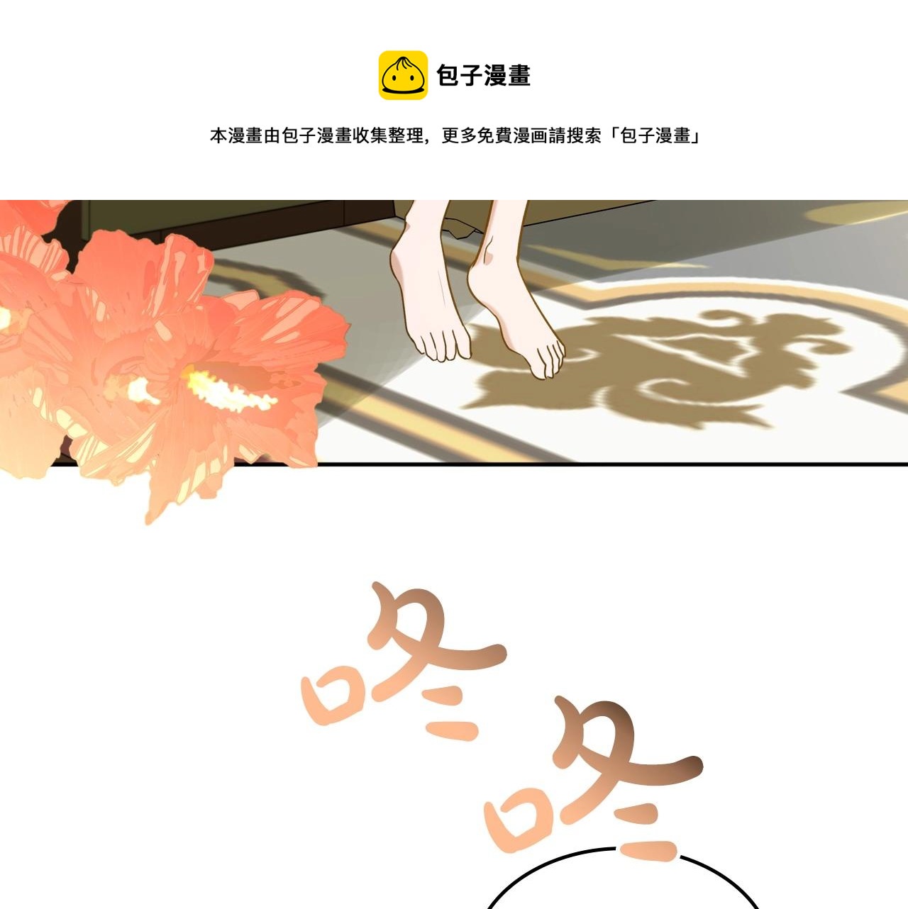 第34话 暂无一丝爱意76
