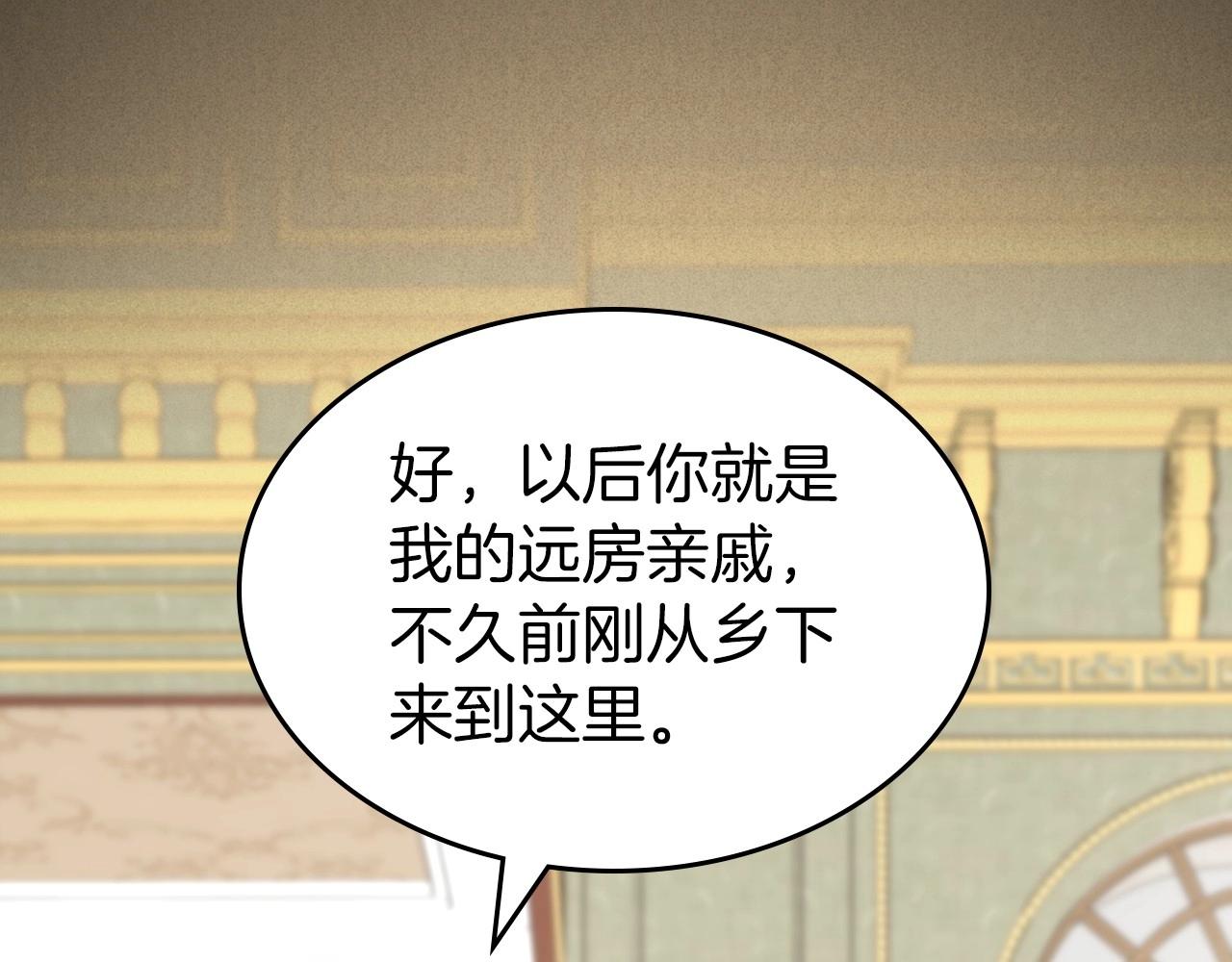 第55话 涅槃重生的落魄贵族150