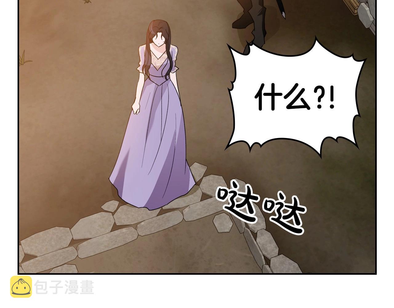 第42话 憎恨皇室的人126
