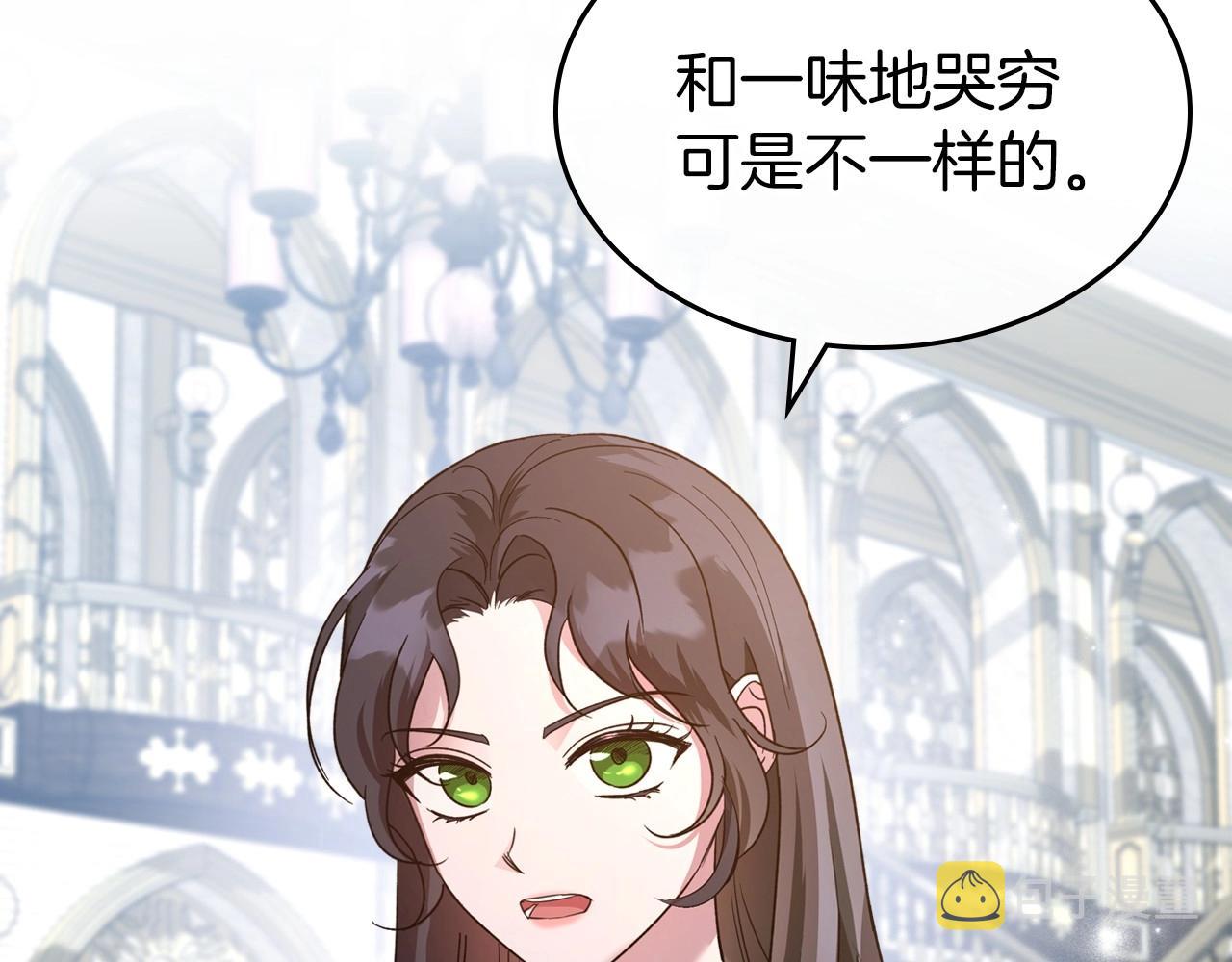 第49话 开始蜕变39