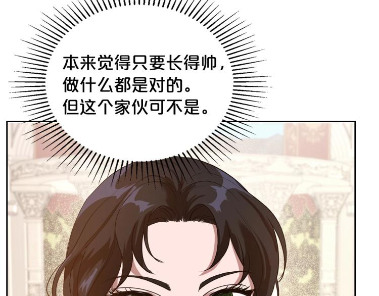 第16话 只想肆无忌惮地恨你105