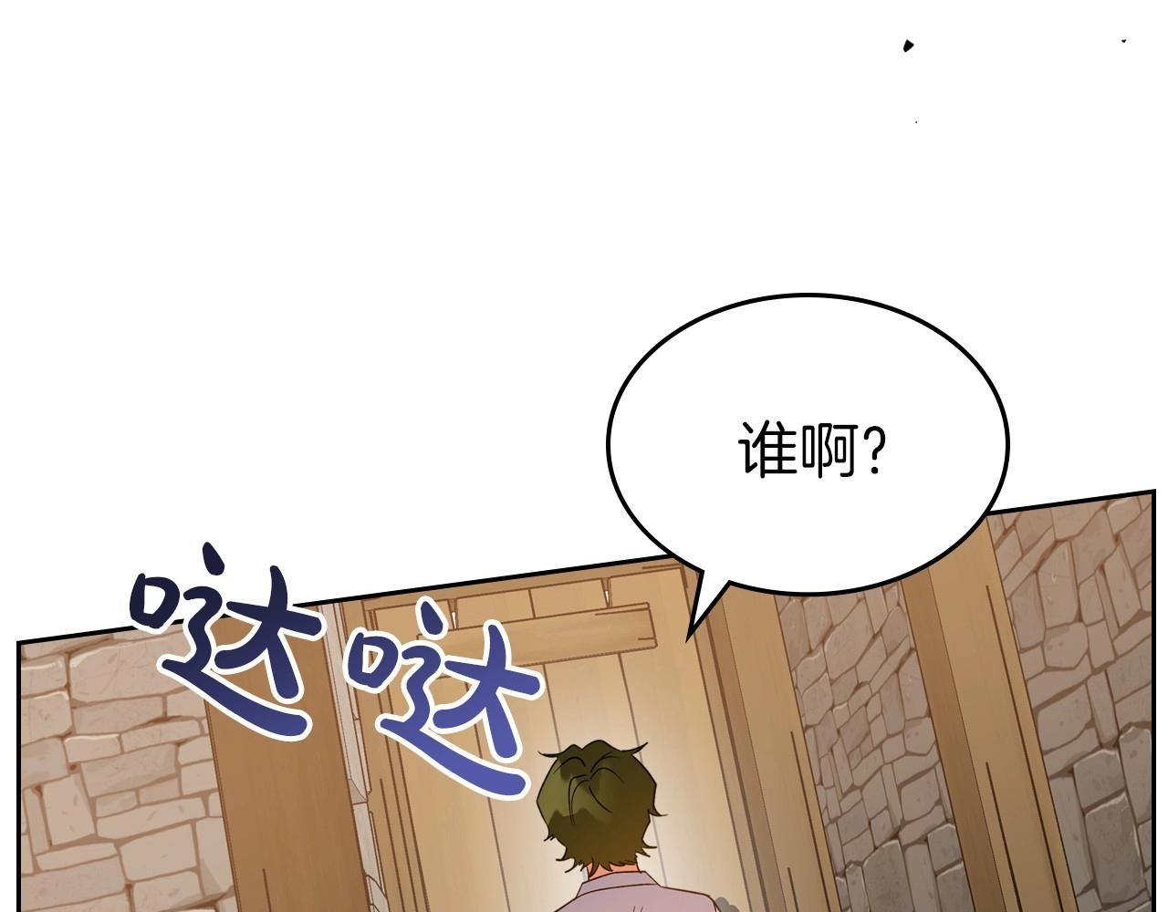 第42话 憎恨皇室的人113