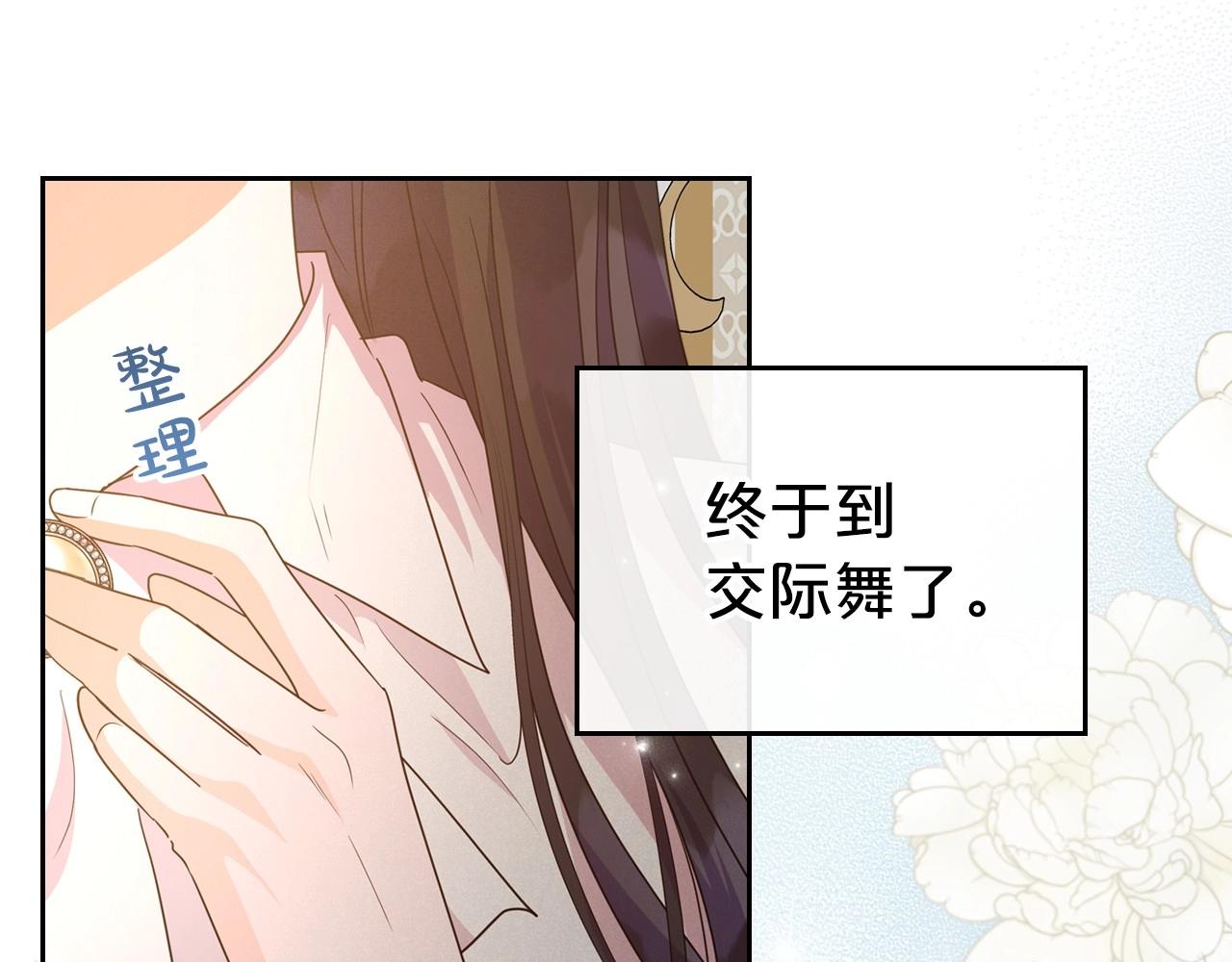 第46话 自视卑微者的心意…63