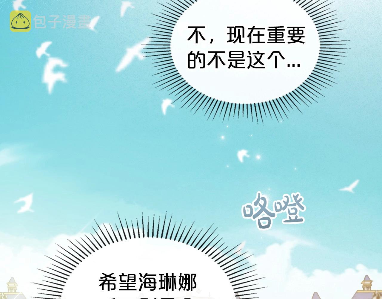 第2季·启 联手布局104