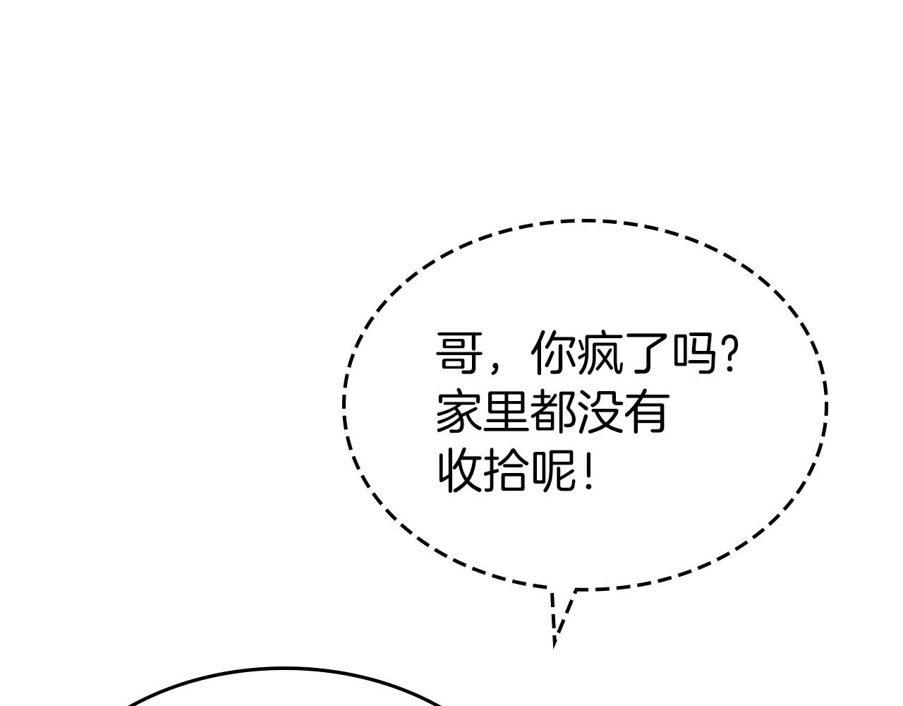 第42话 憎恨皇室的人124