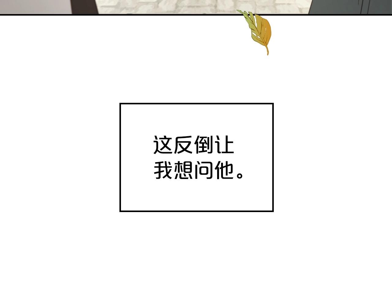 第59话 突如其来的告白25