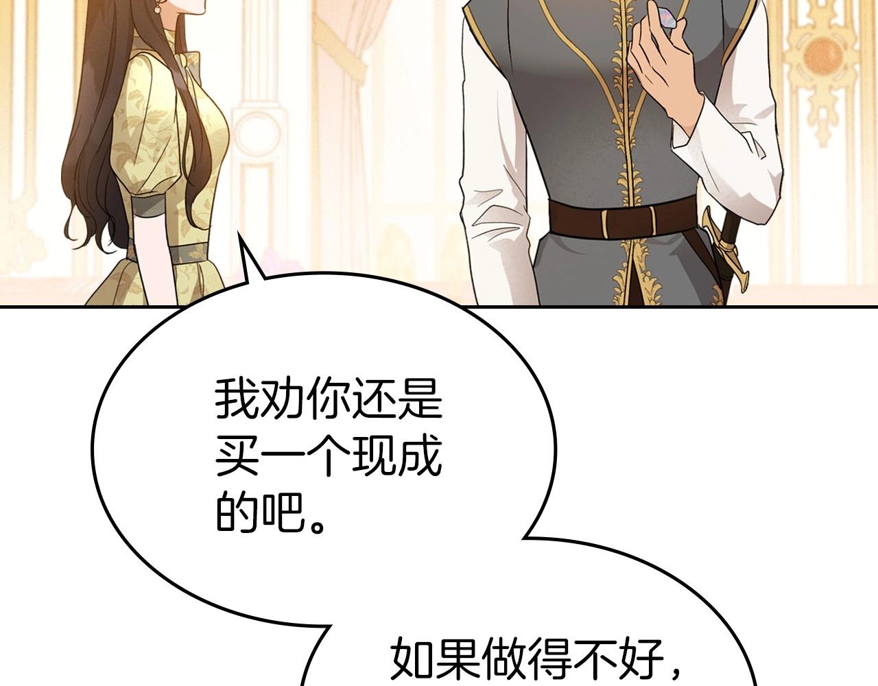 第38话 要如何才能不在意你117