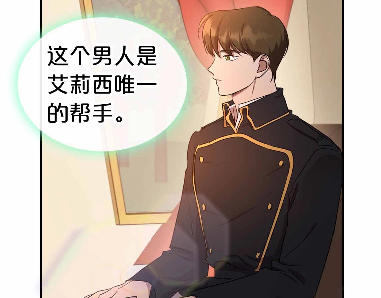 第19话 能为我而死的人80