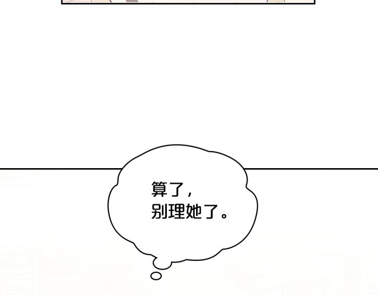 第15话 海琳娜求原谅104