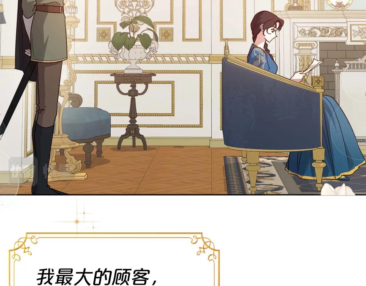 第51话 骑士是我认定的男伴2