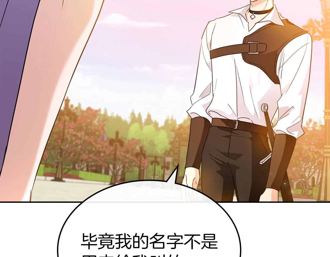 第43话 你的名字86