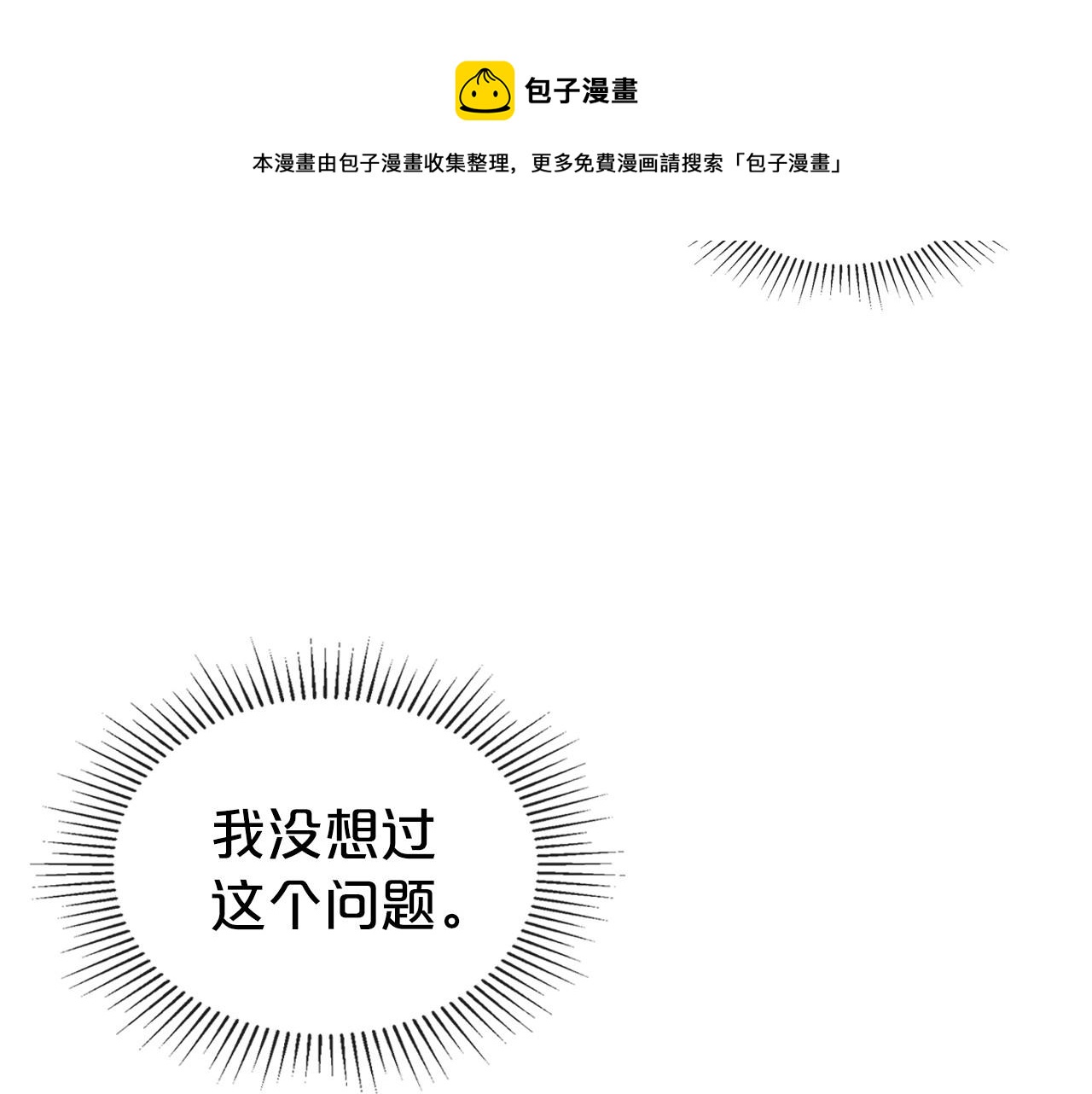 第37话 你也会爱上我吗？130