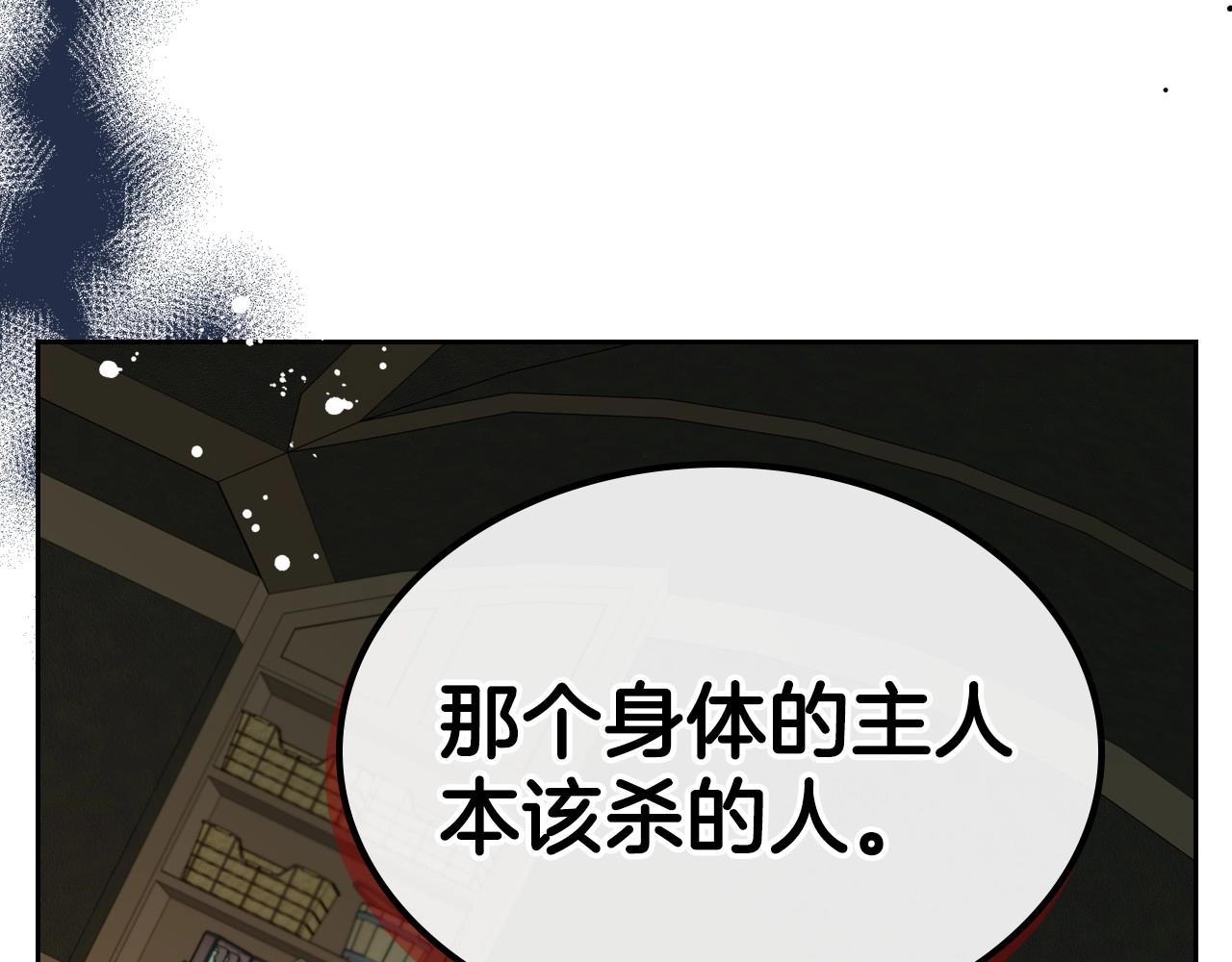 第41话 最佳的配偶74