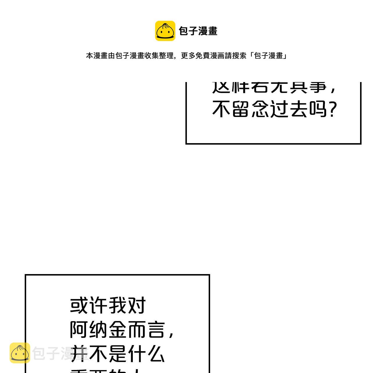 第39话 不要忘记我130