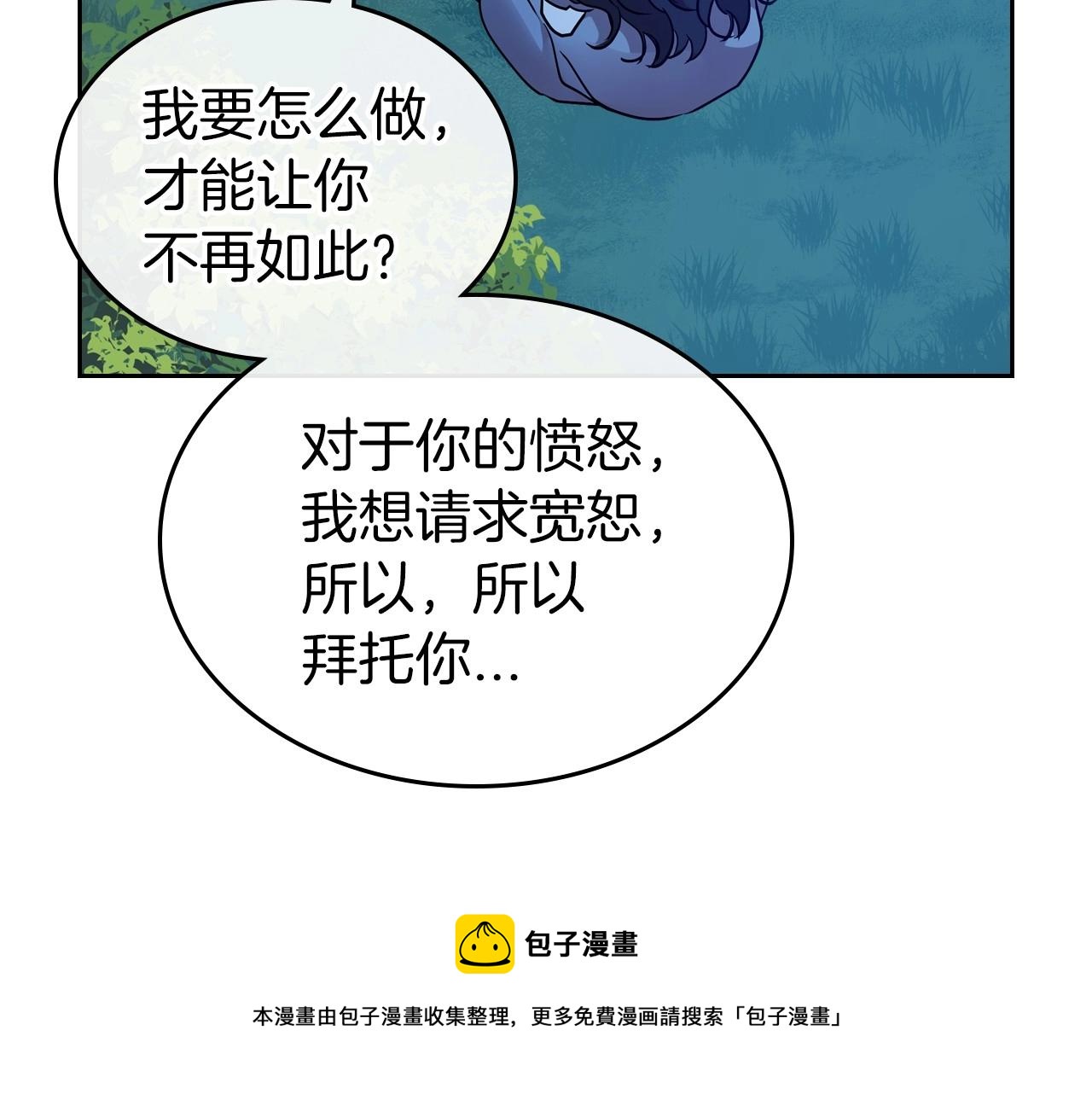 第33话 坦露真心116
