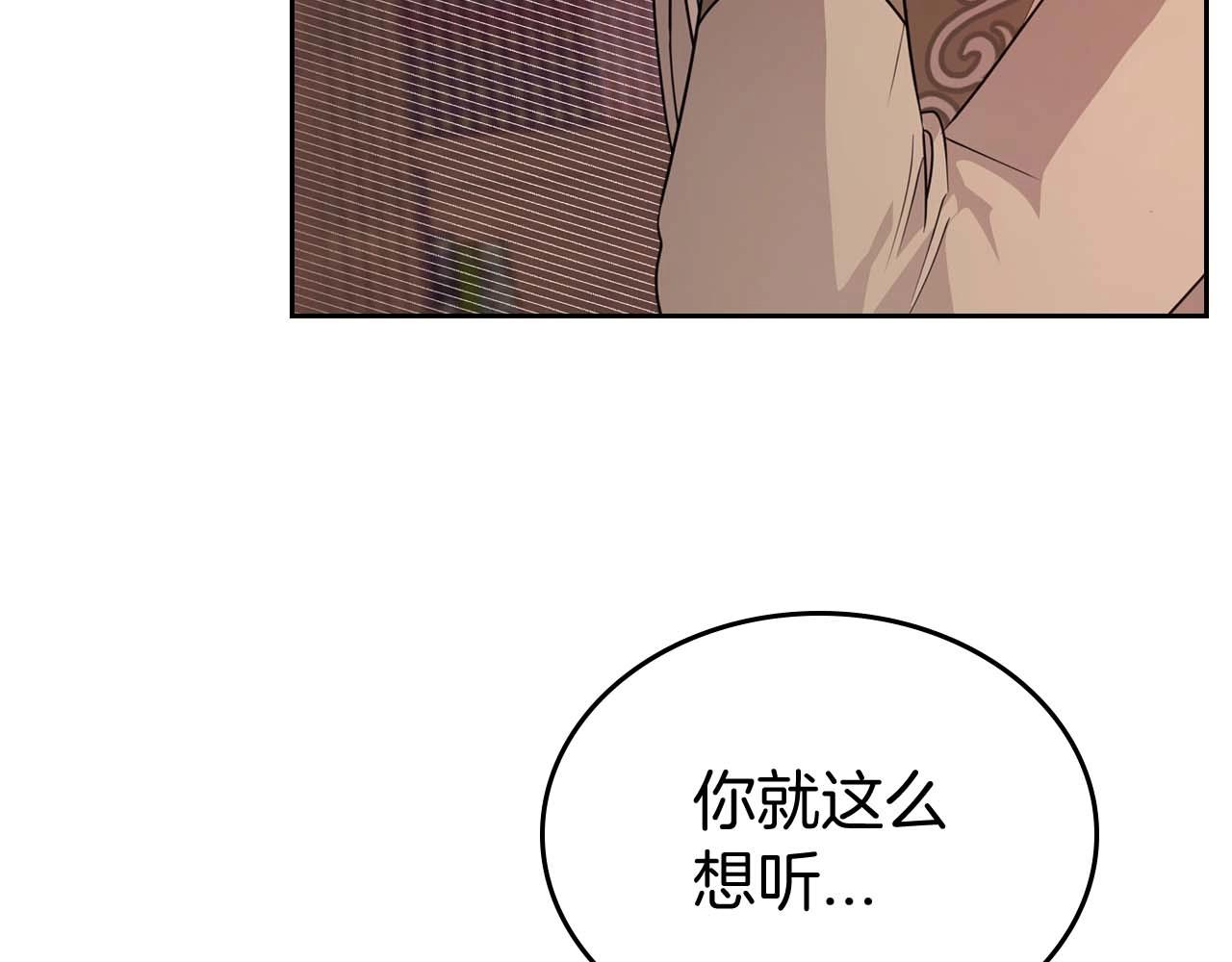 第52话 “讨厌”也是需要感情的87