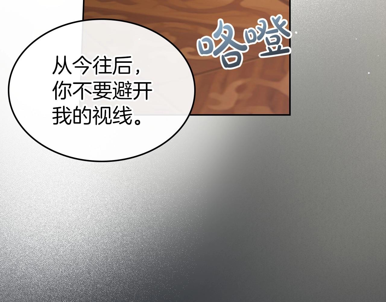 第2季·启 联手布局145