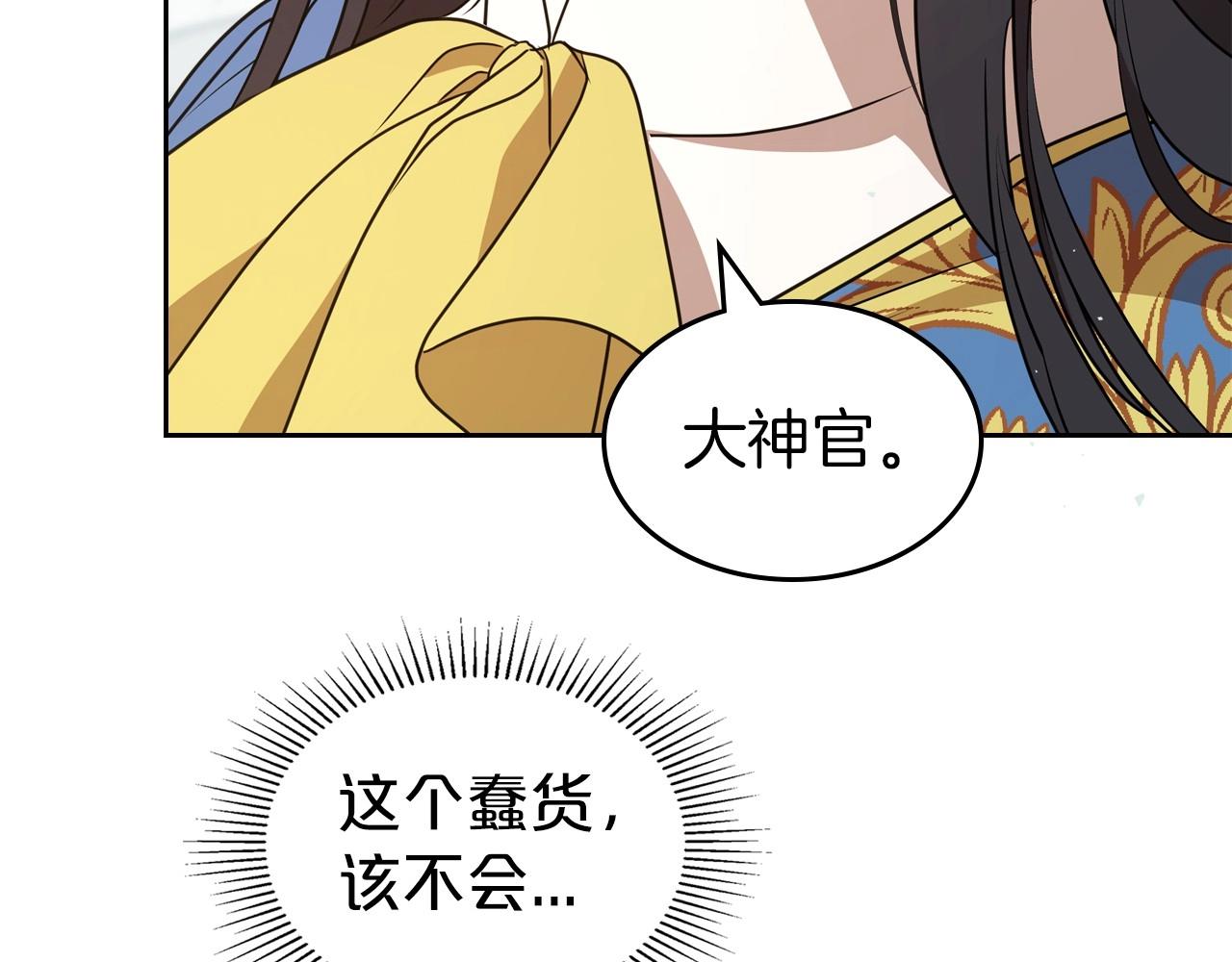 第60话 精致的利己主义7