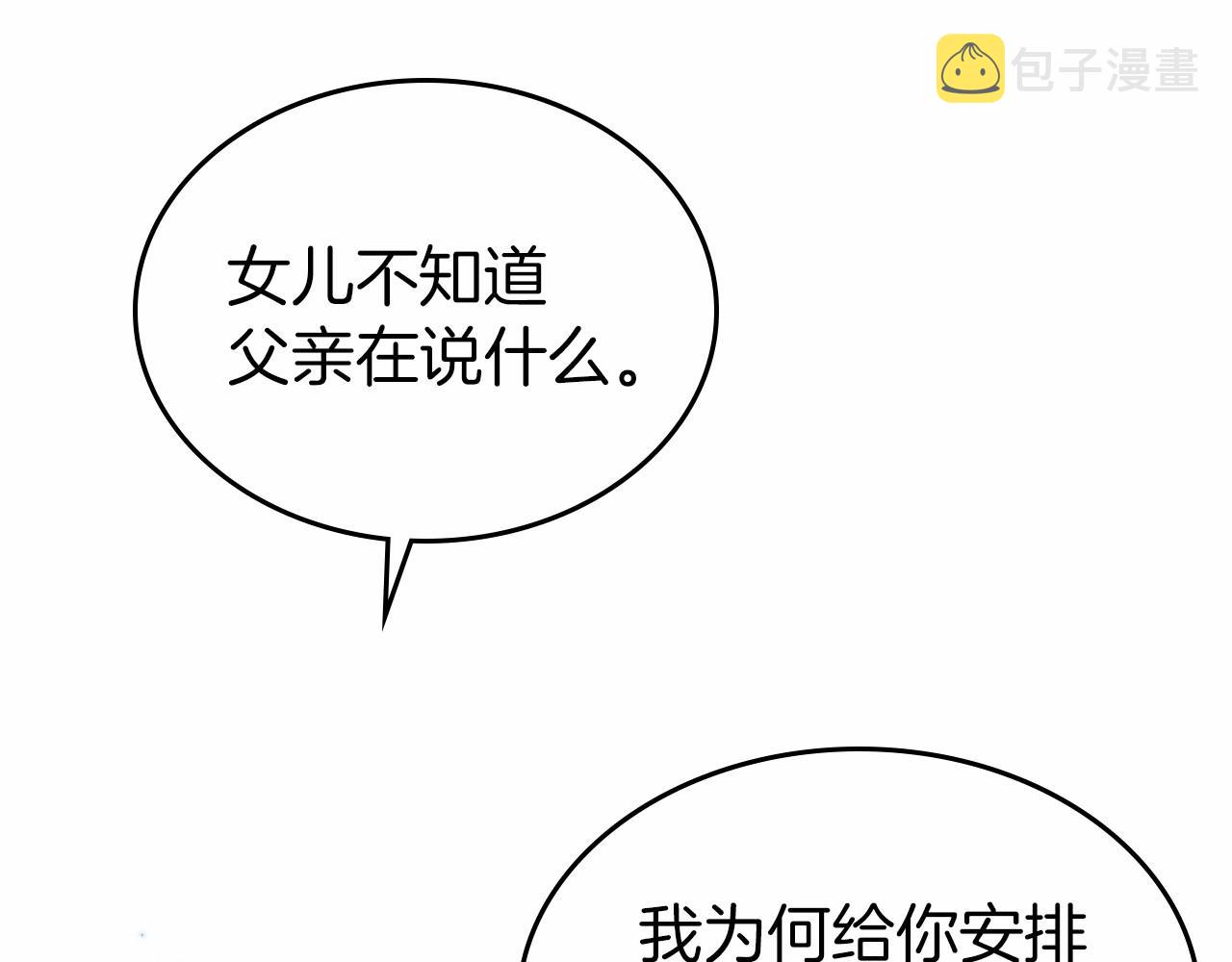 第40话 坦诚相待6