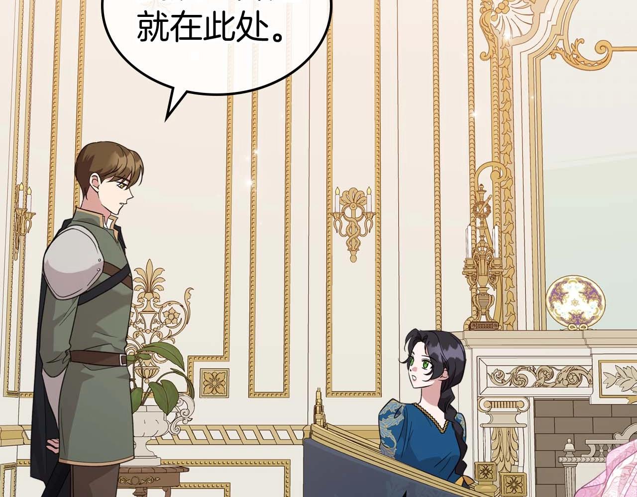 第51话 骑士是我认定的男伴31