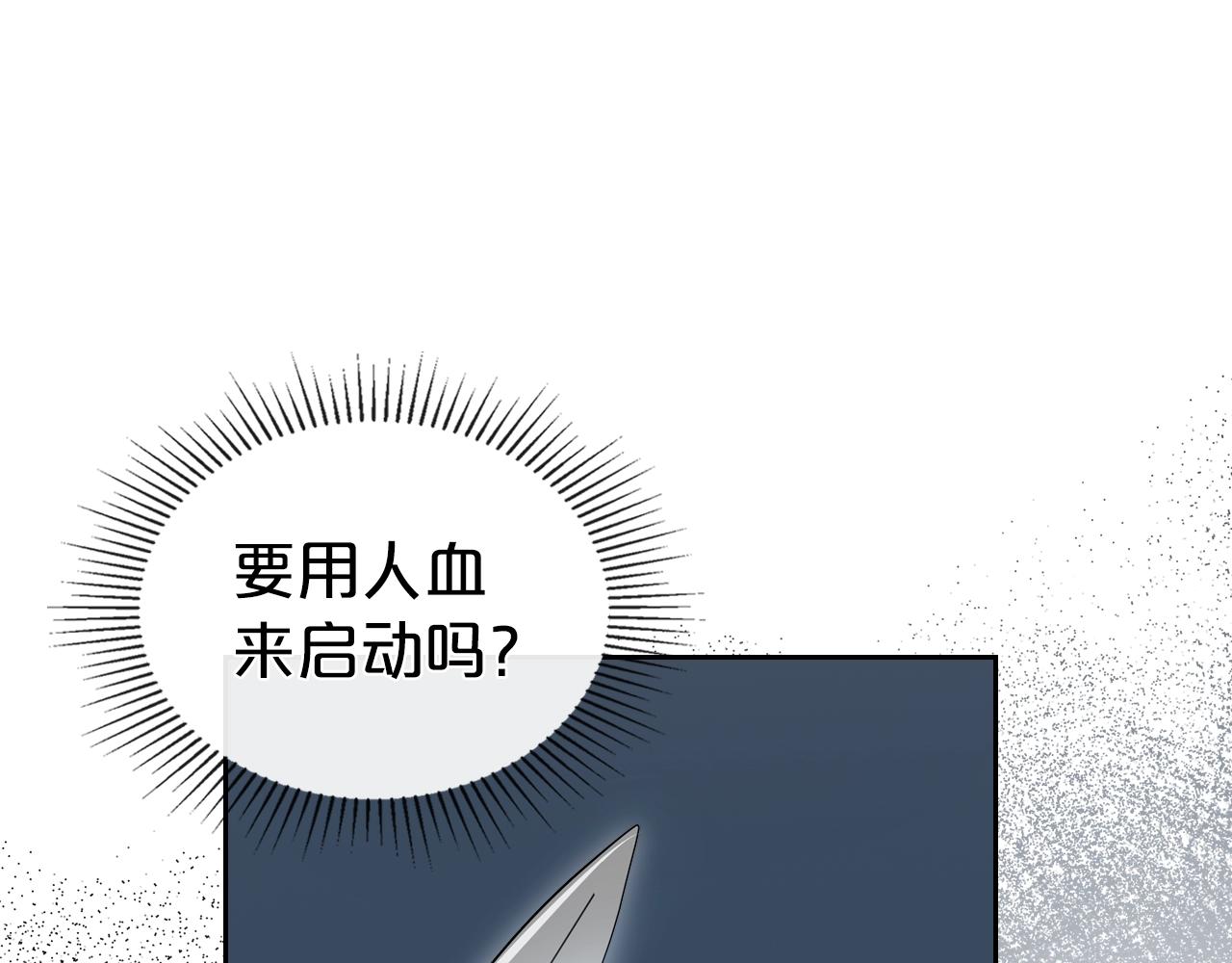 第69话 难逃罪责47
