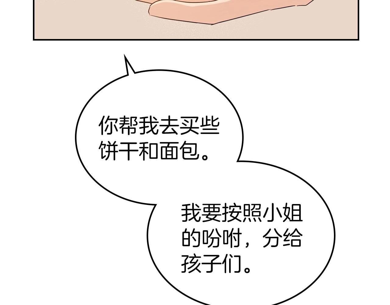 第43话 你的名字14