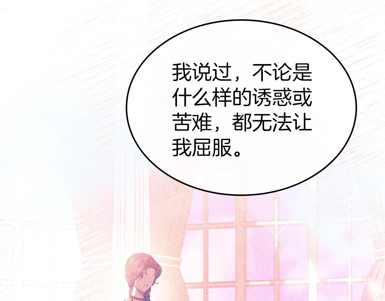 第48话 忠于您，服从您104