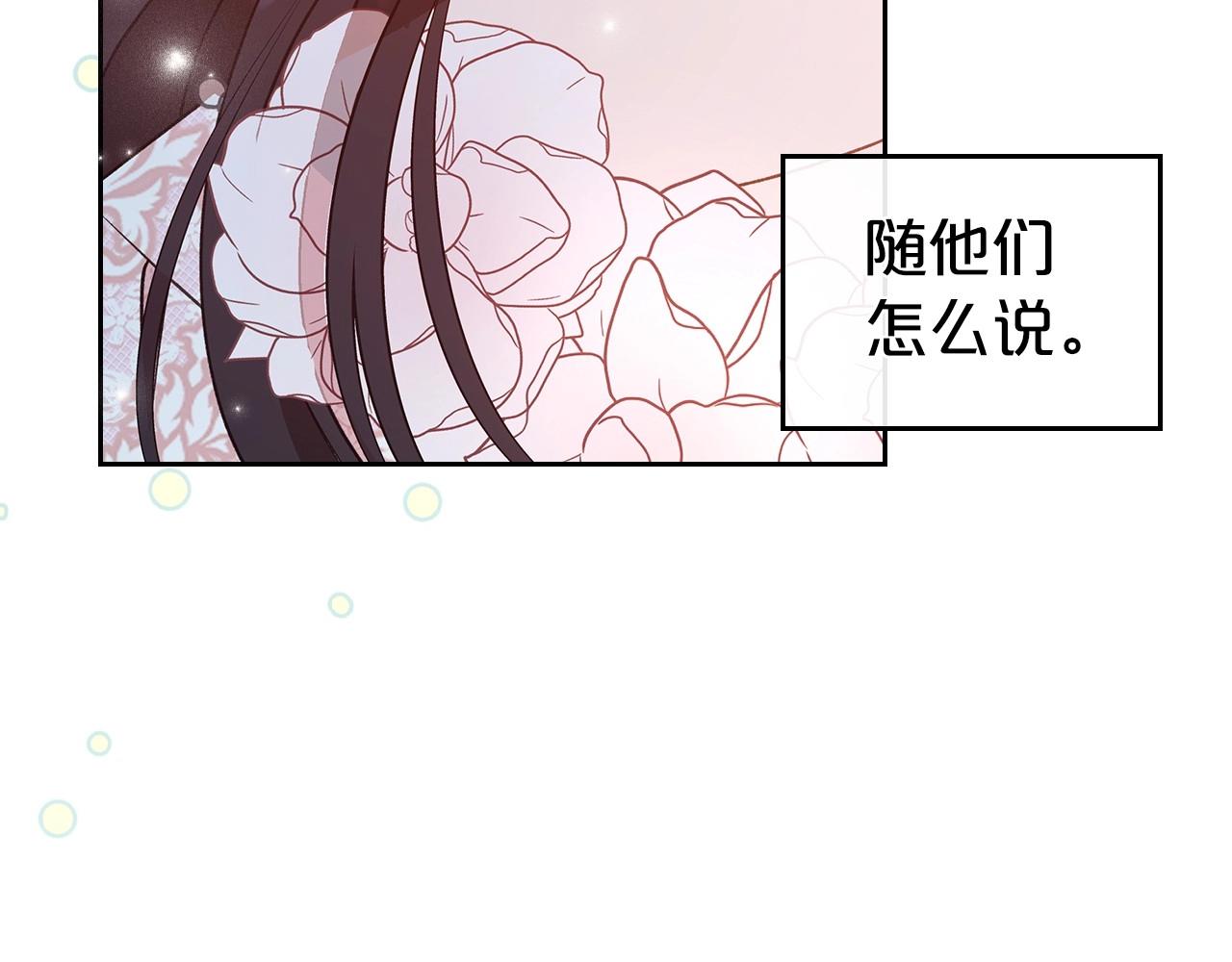 第57话 请允许我吻你71