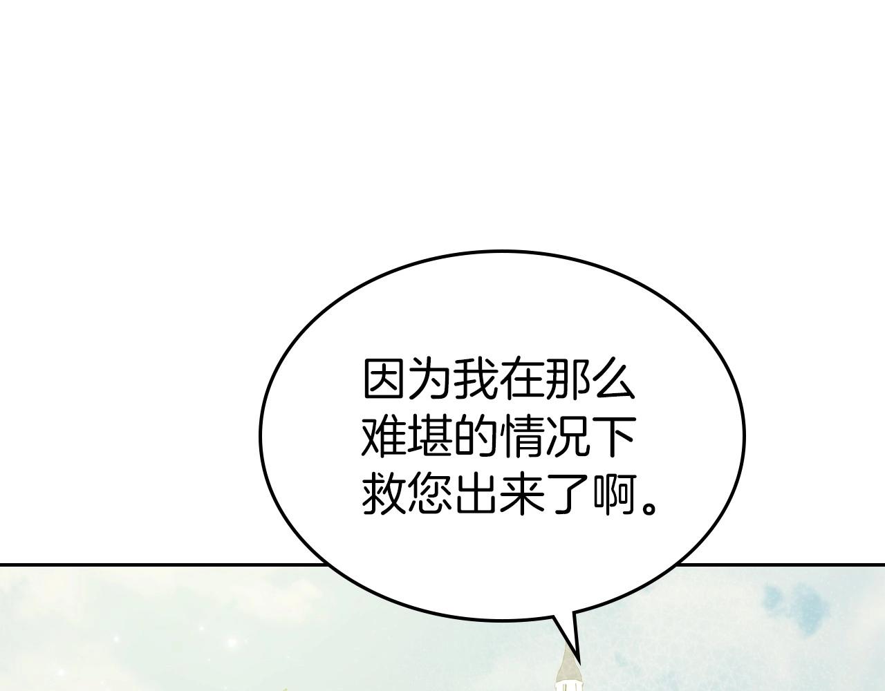 第一季完结话 “解围”76