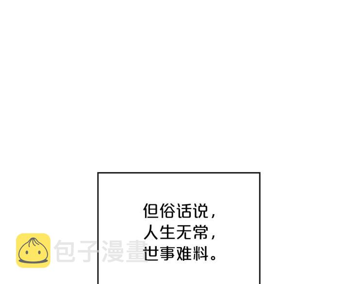 第1话 恶女只想死8