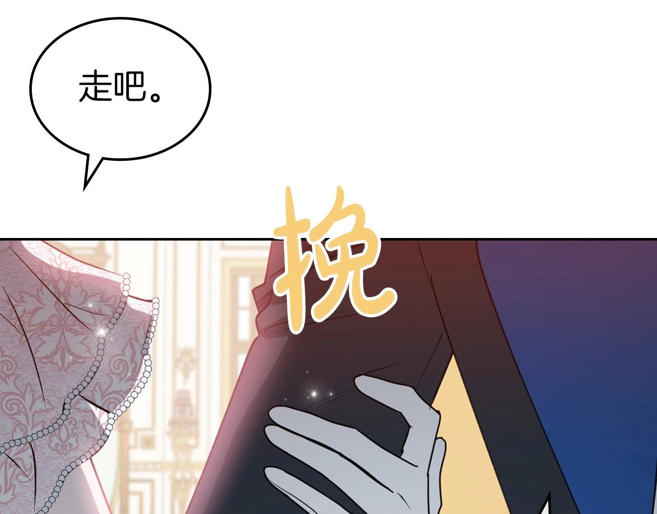 第56话 舞会色变101