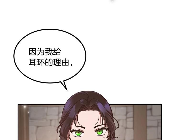第13话 时刻保持绅士风度2