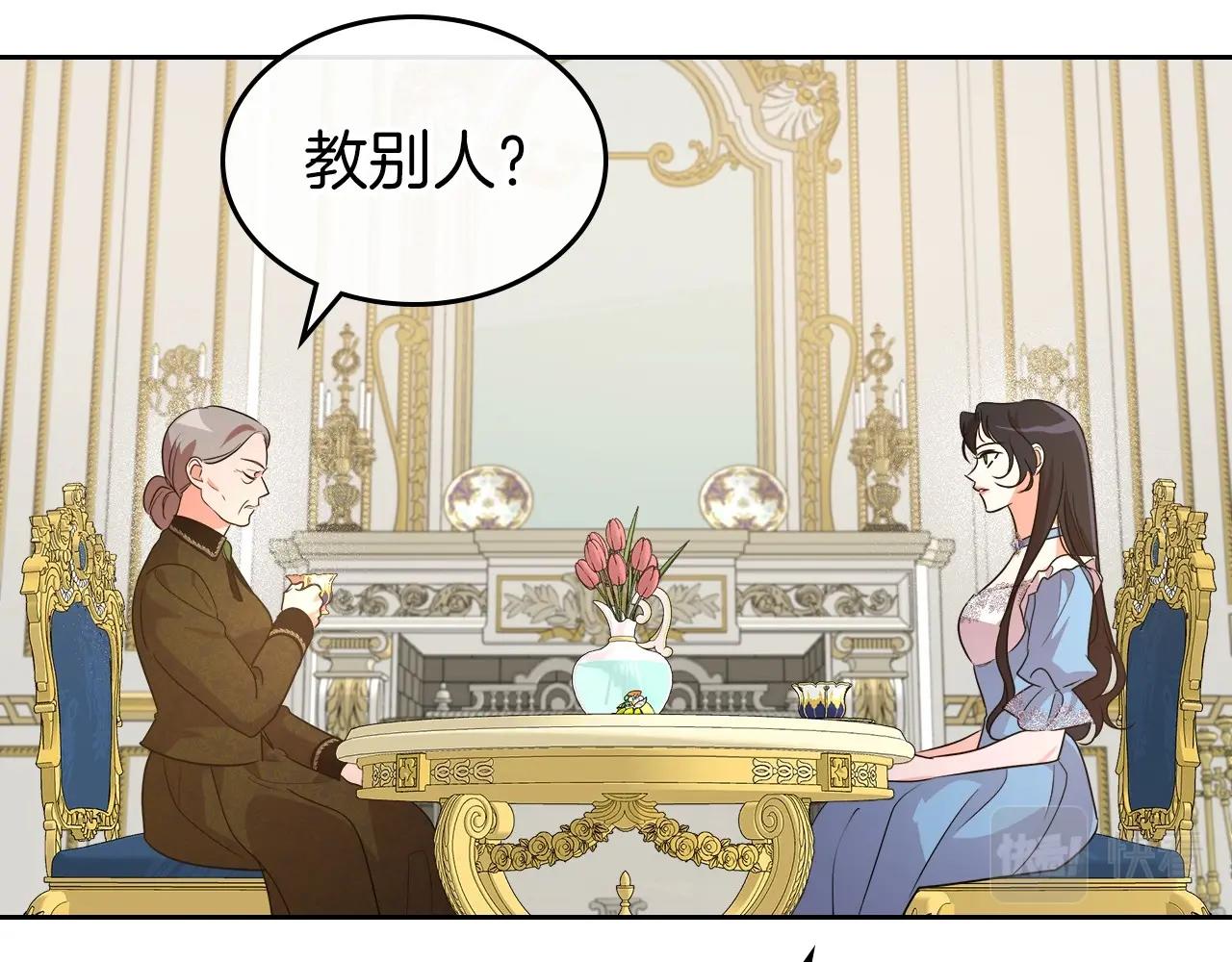 第2季·启 联手布局13
