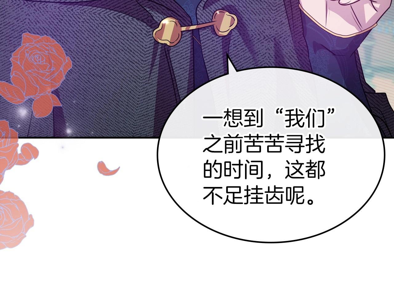 第60话 精致的利己主义129
