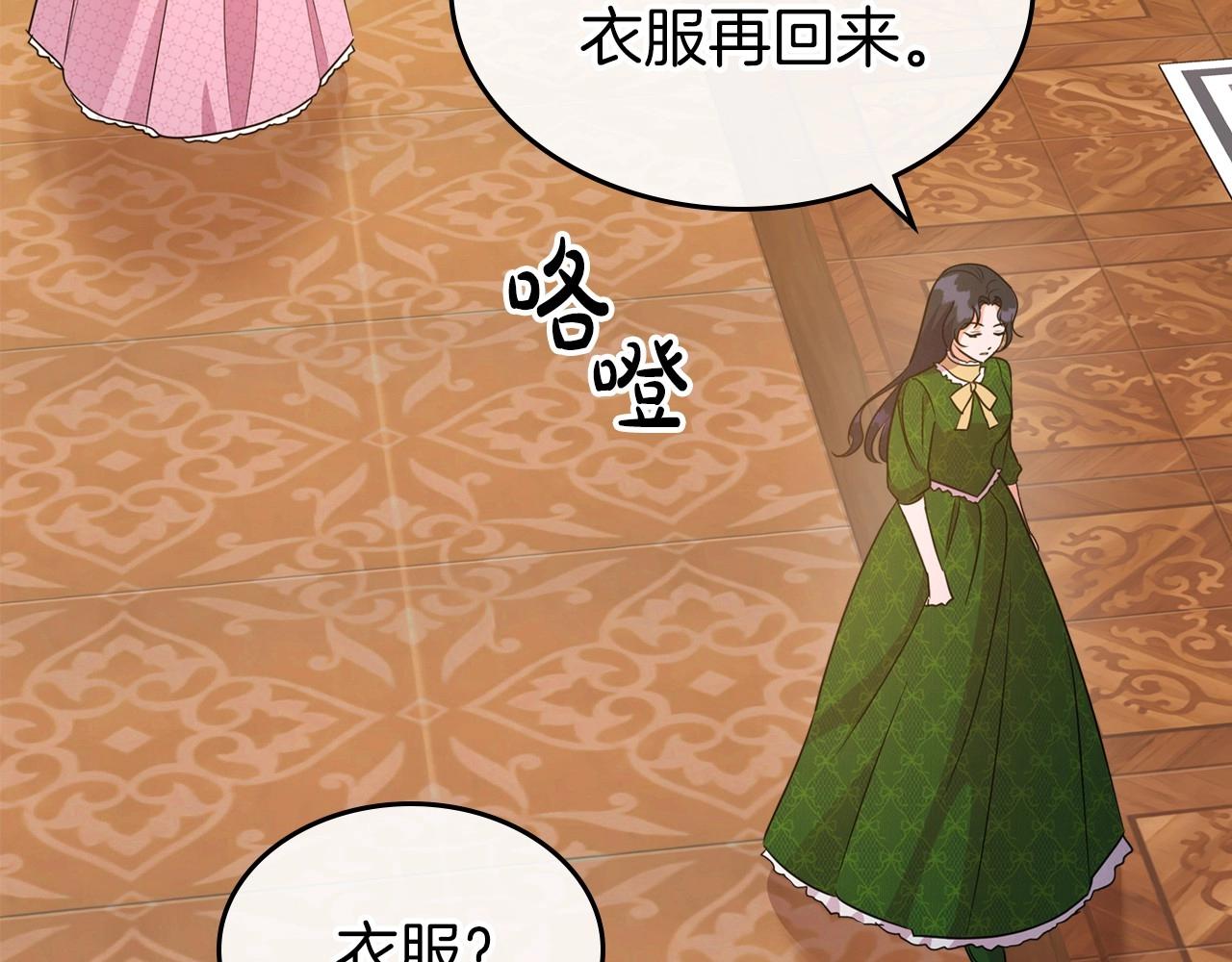 第46话 自视卑微者的心意…56