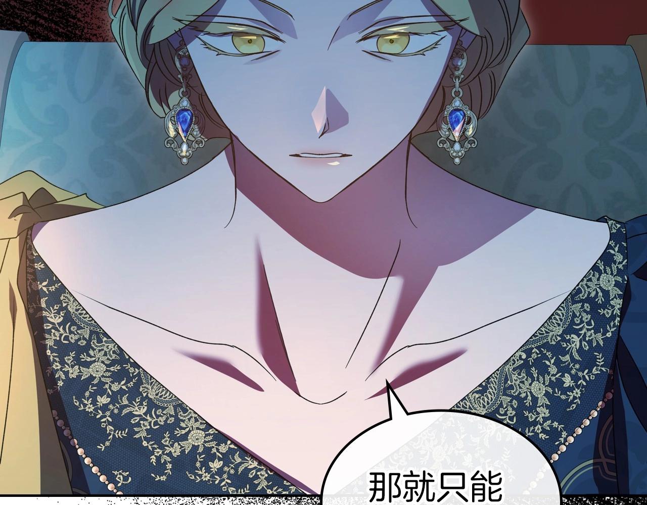 第70话 四个人搭上性命33