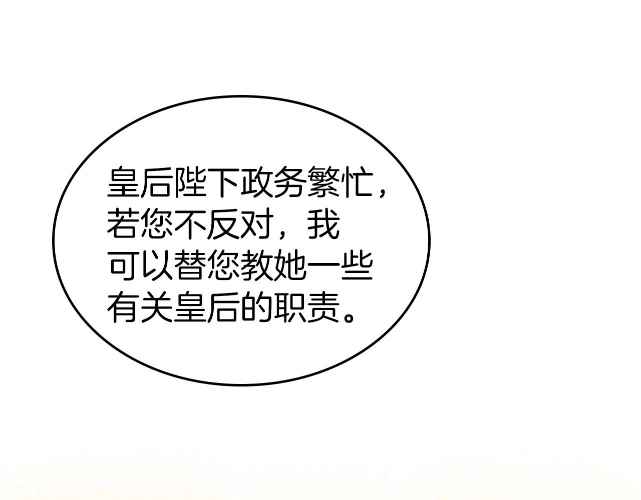第41话 最佳的配偶5