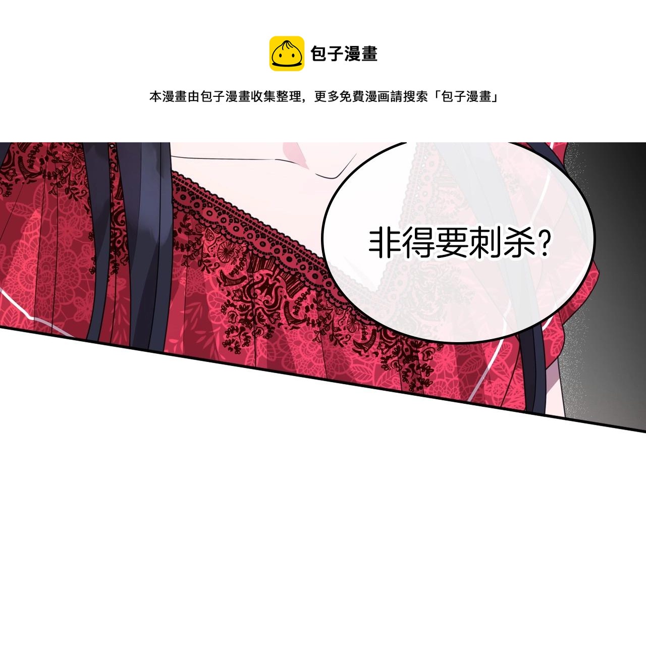 第41话 最佳的配偶100
