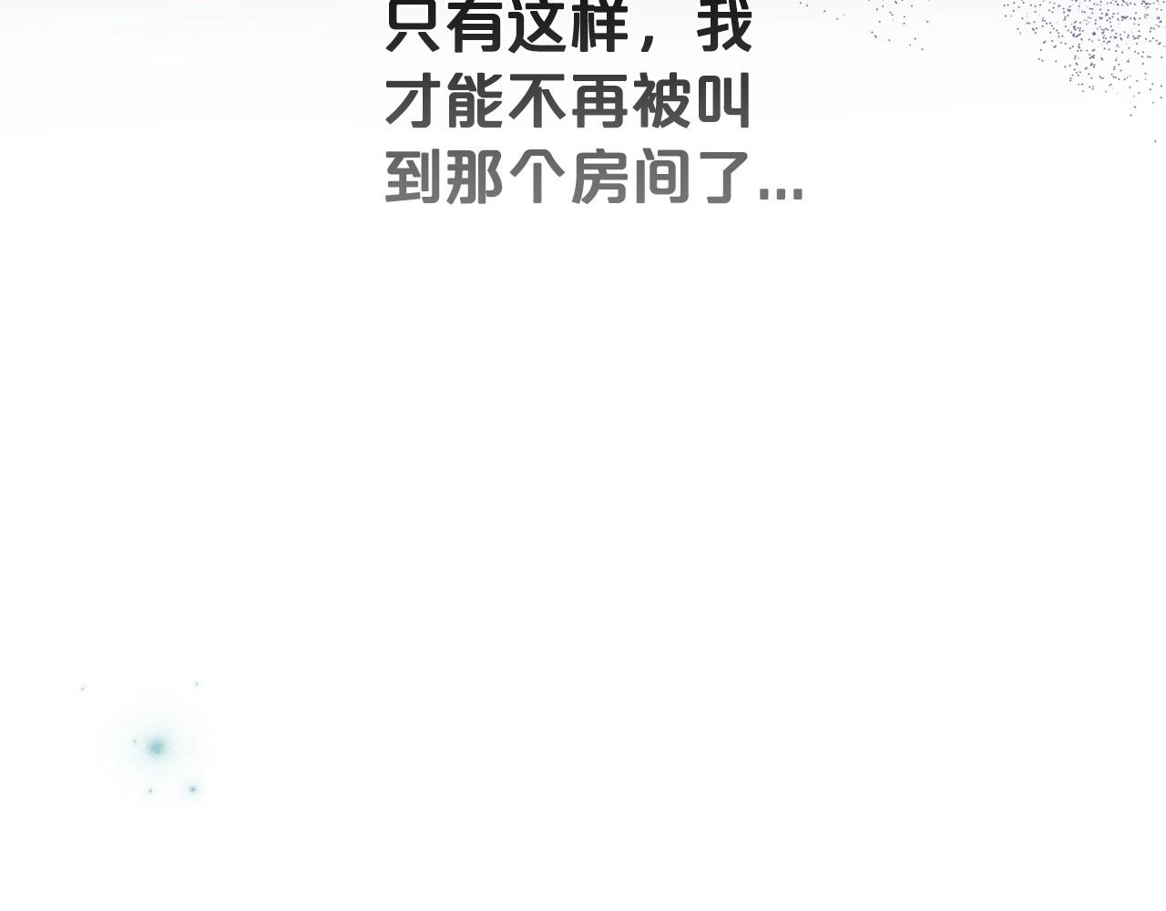 第68话 携手抓住可疑人！62