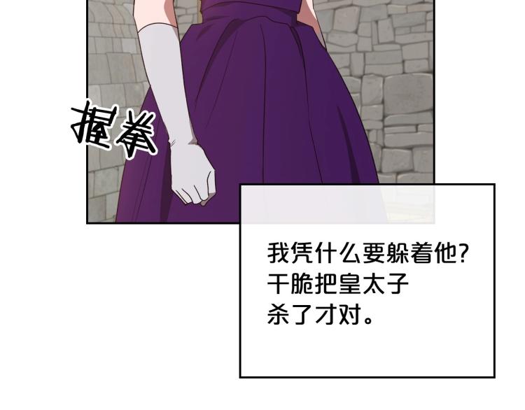 第13话 时刻保持绅士风度149