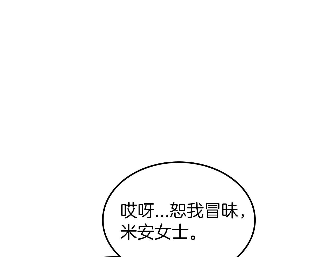 第49话 开始蜕变9